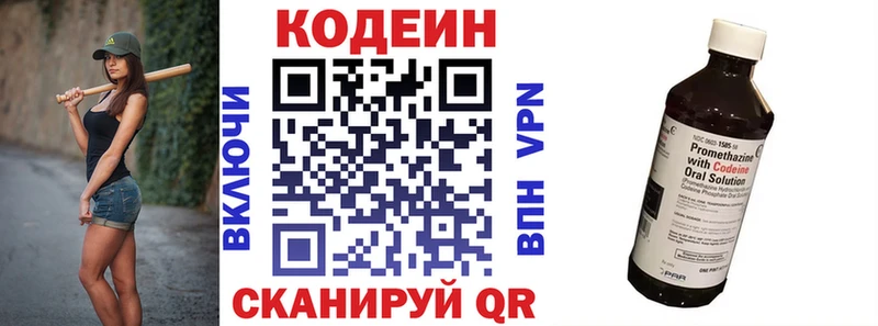 Кодеиновый сироп Lean Purple Drank  Купить закладки  Будённовск 