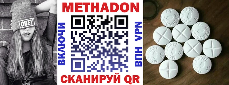 МЕТАДОН methadone  Купить закладки  Будённовск 